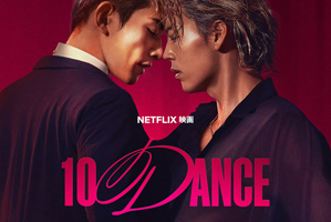 Netflix映画『10DANCE』への美術協力のご紹介