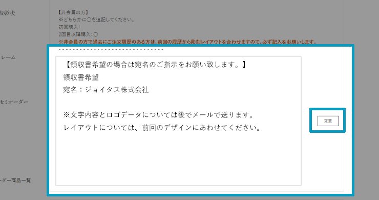 その他の希望内容を通信欄に入力する