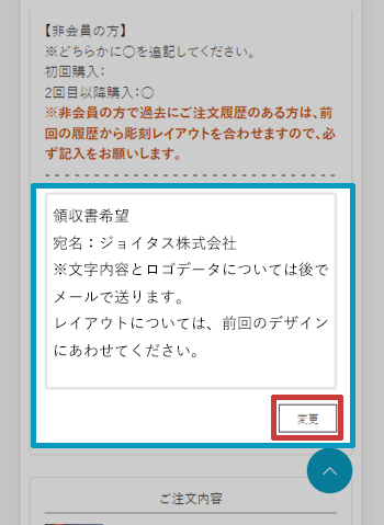 その他の希望内容を通信欄に入力する