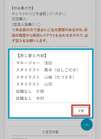 その他ご要望を記入する