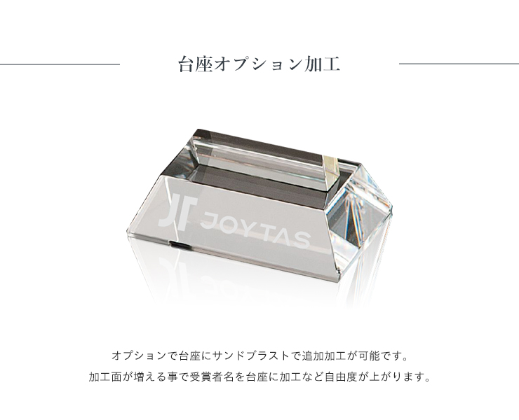 JG-PJ-310　台座追加サンドブラスト加工
