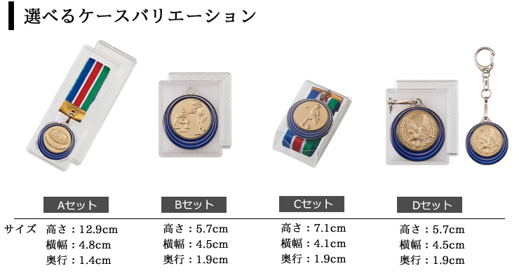 カラフルでお安い価格帯のキッズメダルの選べる豊富なメダルケース JAS-SM-color