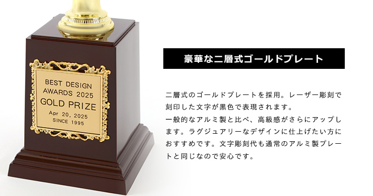 高級二層式プレートを使用しているので文字彫刻をした文字が黒色で表現されます。　JW-JT-3260