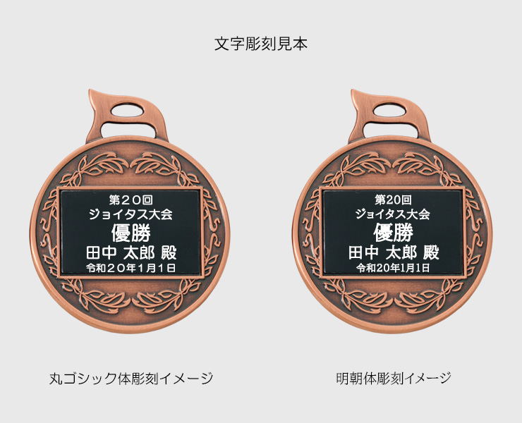 文字彫刻イメージ JW-MR-126