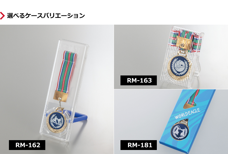 相撲・フェンシング用表彰メダルその他武道・格闘技表彰メダルJW-RM-162-combat-other｜ジョイタス