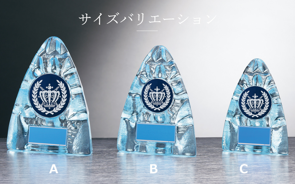 ウォータースポーツに人気のブルーガラス楯のサイズバリエーション JW-RS-6092