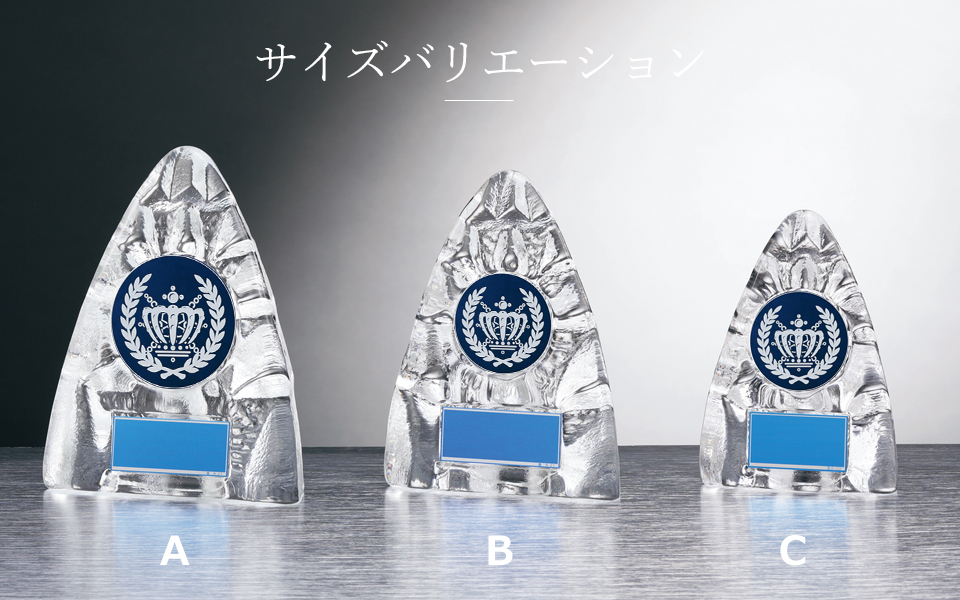 全198デザインが選べるガラス製の記念表彰楯（クリア）のサイズバリエーション JW-RS-6323