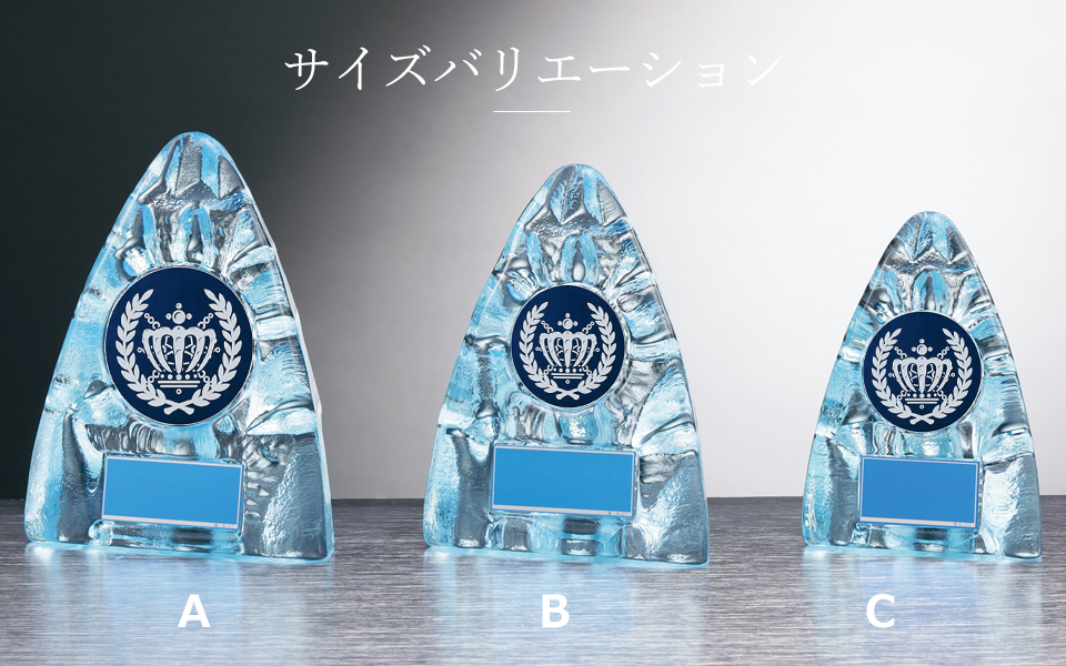 ウォータースポーツに人気のブルーガラス楯のサイズバリエーション JW-RS-6325