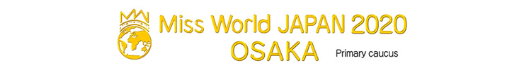 ミス・ワールド・ジャパン2020大阪大会