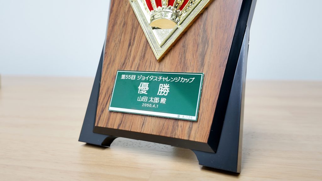 王冠のデザインが特徴的な木製楯の商品サイズやケースの詳細について